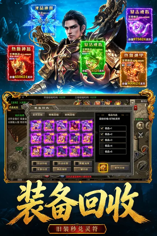 雄征之战手游下载