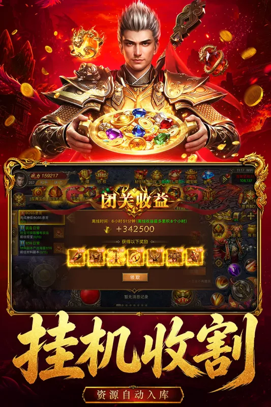 雄征之战手游下载