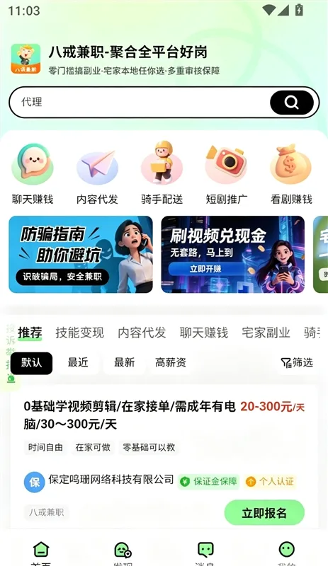 如何将横幅提醒模式关闭配图2
