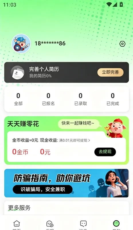 如何将横幅提醒模式关闭配图3