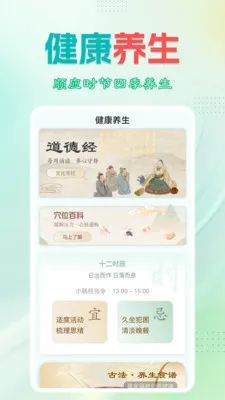 青康节律宣传图