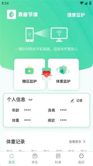 使用指南配图2