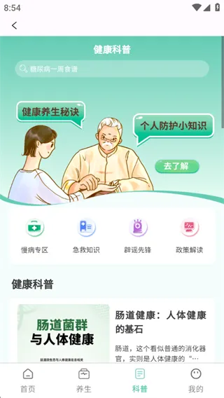 使用指南配图4
