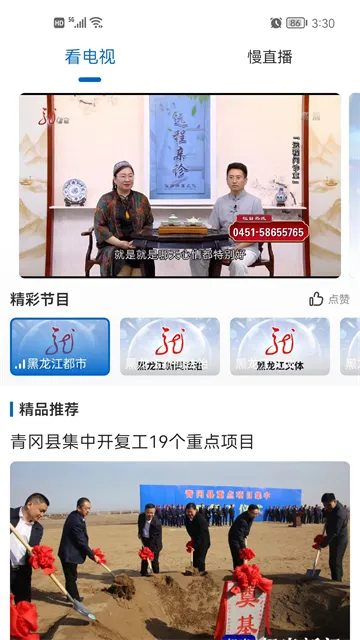 青冈融媒宣传图