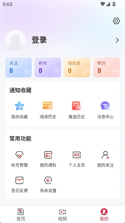 青冈融媒怎么设置字体配图1