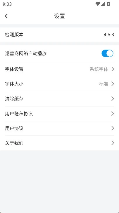 怎么设置字体配图2