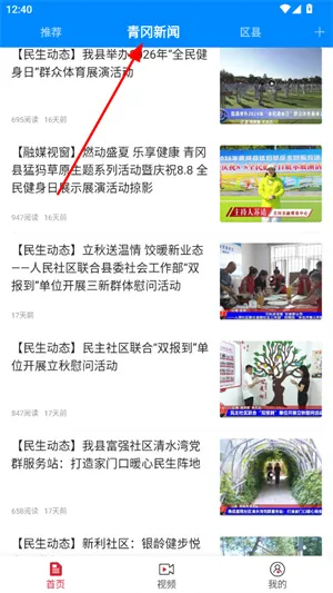 怎么分享配图2