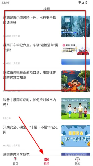 怎么分享配图3