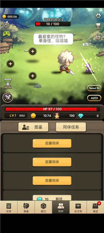 游戏技巧配图2