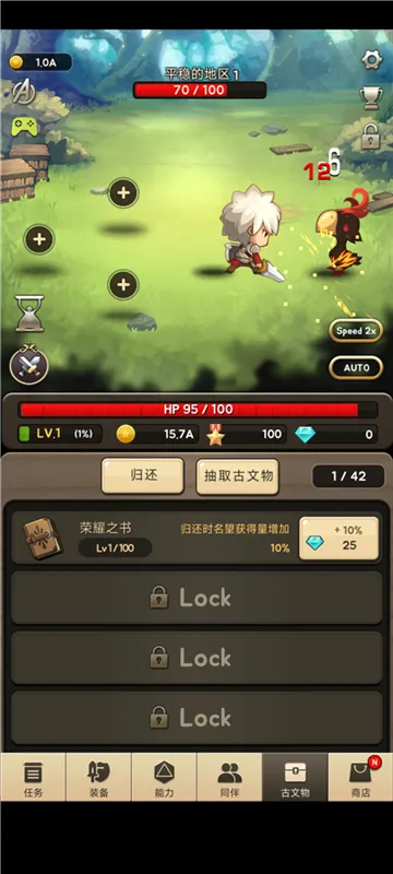 游戏技巧配图3