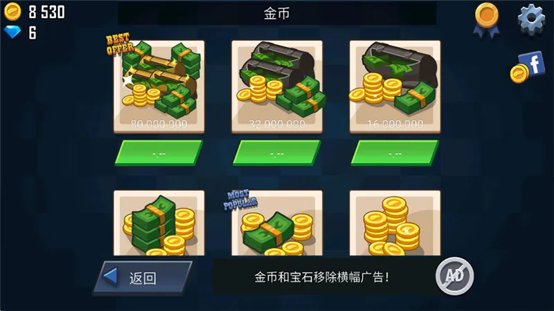 特技赛车宣传图