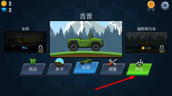 特技赛车怎么玩配图1