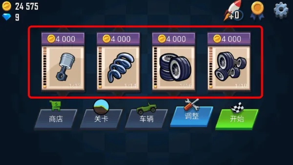 关卡攻略配图4