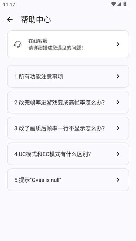 gametools画质助手宣传图