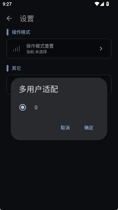 GameTools怎么调节参数配图2