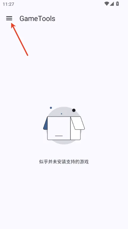 GameTools使用教程配图1