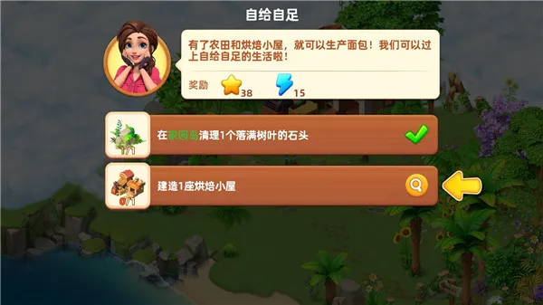 新手攻略配图5