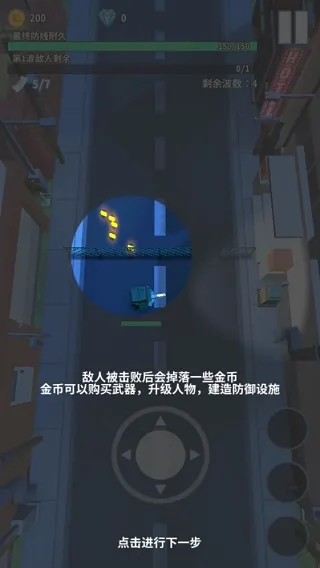 游戏攻略配图3