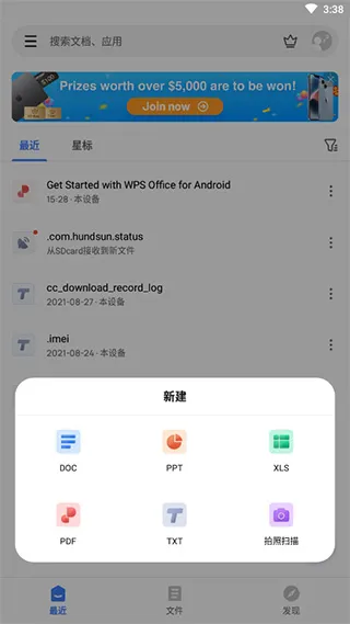 wps office lite怎么新建文档配图1