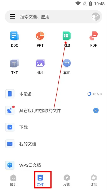 怎么新建表格配图1