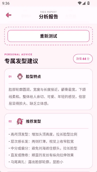 怎么测脸型配图3