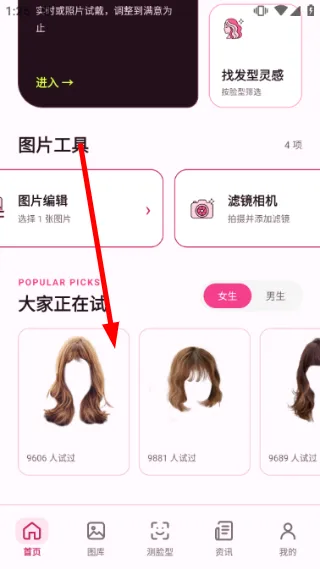 怎么试发型配图1