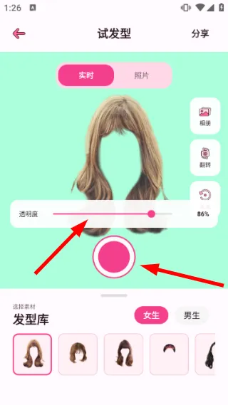 怎么试发型配图2