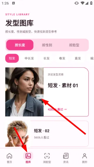 怎么试发型配图3