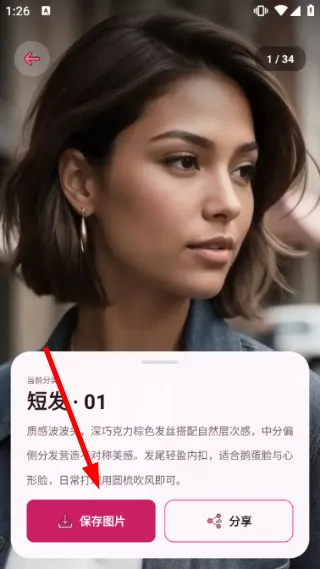 怎么试发型配图4