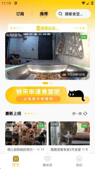 萌街宠怎么用配图1