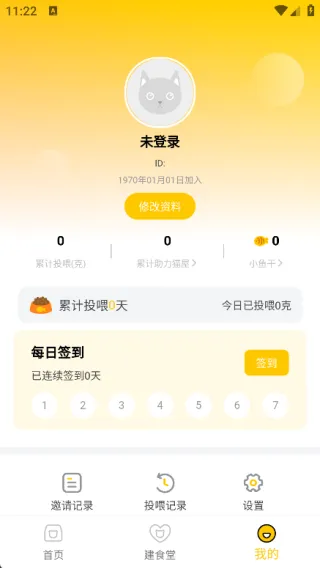 怎么用配图4