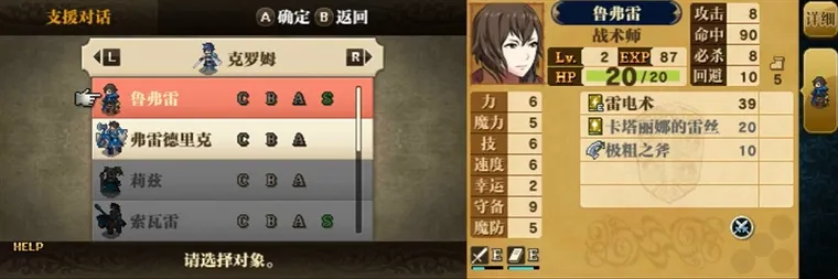 游戏攻略配图3