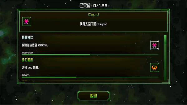 阿卡迪姆太空漫游怎么玩配图1