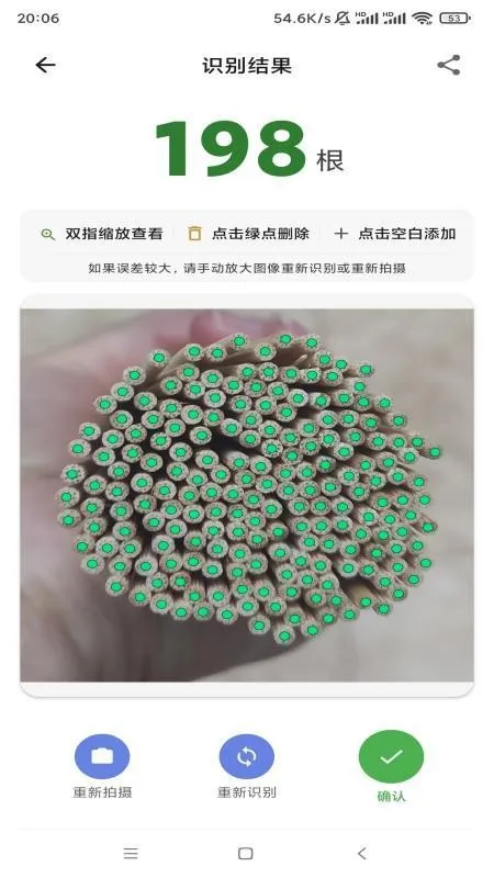 数签签使用介绍配图1
