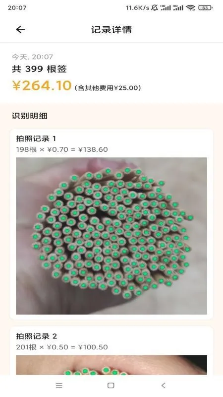 使用介绍配图2