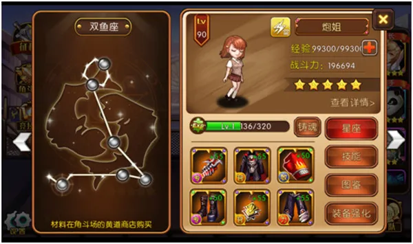 角斗场介绍配图3