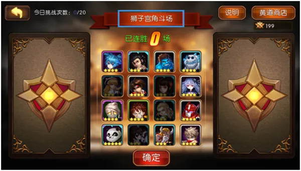 角斗场介绍配图5