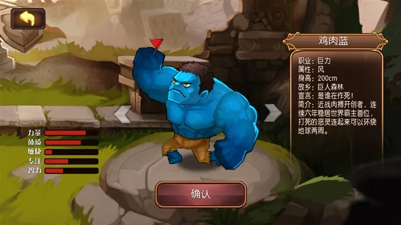 角色介绍配图1