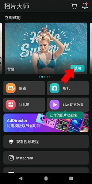 使用教程配图2