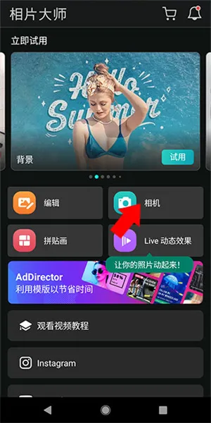 使用教程配图3