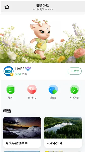 哈喽小鹿app宣传图