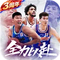 中职篮全力以赴2026最新版下载