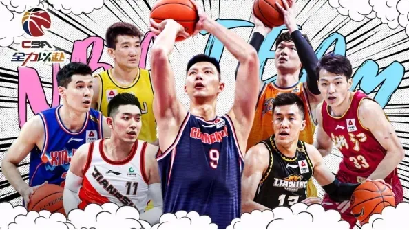 中职篮全力以赴2026版宣传图