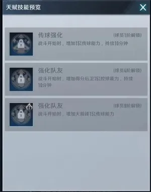 中职篮全力以赴球员培养攻略配图1
