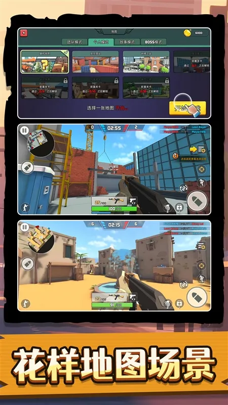 神奇特种兵手游宣传图