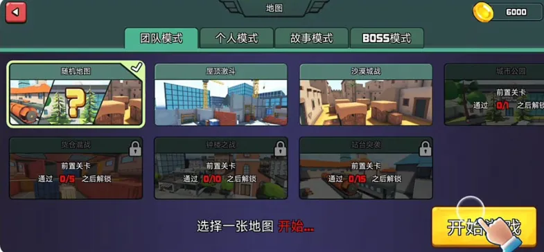 神奇特种兵怎么玩配图1