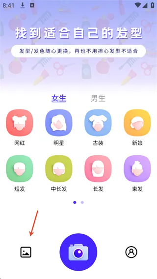 发型师使用方法介绍配图1