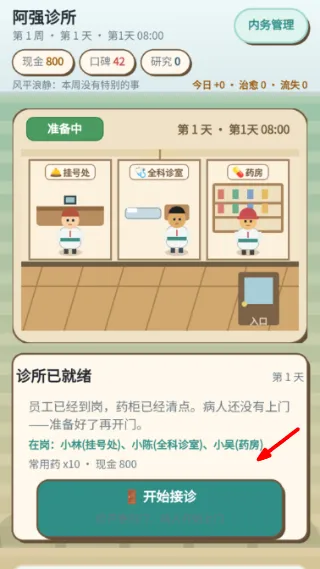 游戏怎么玩配图2