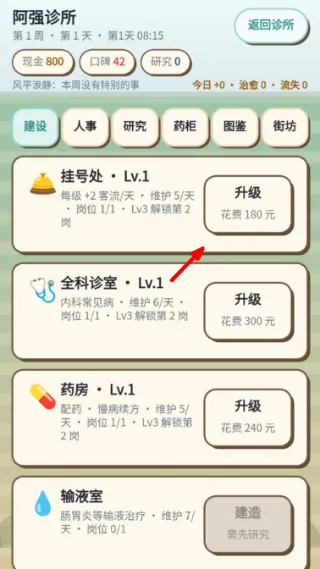 游戏怎么玩配图3