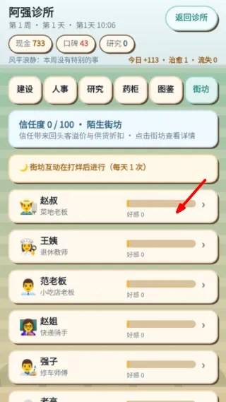 游戏怎么玩配图4